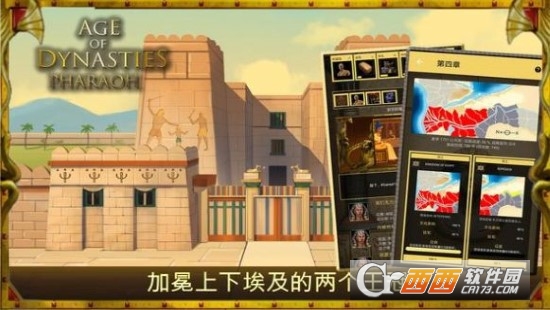 王朝时代法老王