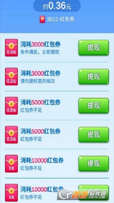 欢乐大富翁红包版