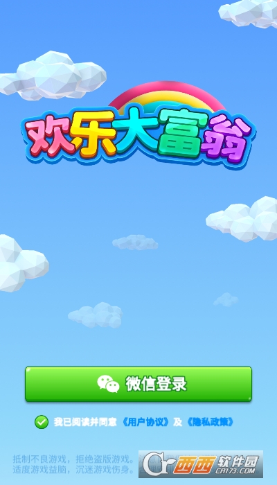 欢乐大富翁红包版