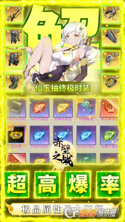 赤壁之战最新版