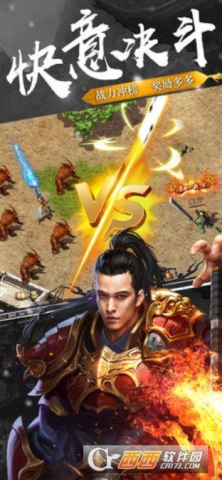 沙城烈焰安卓版
