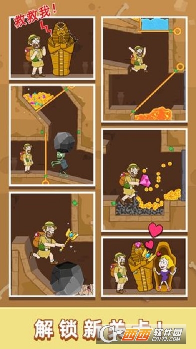 Pull Him Out(救救舅舅)