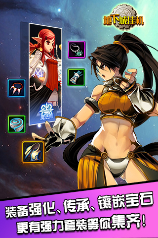 地下城挂机最新版