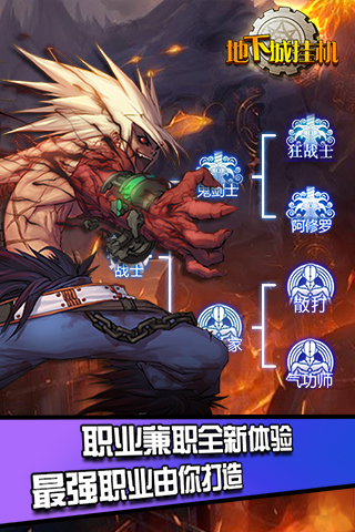 地下城挂机最新版