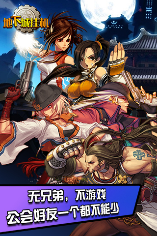 地下城挂机最新版