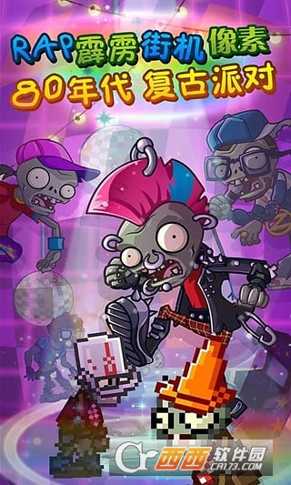 植物大战僵尸2国际版圣诞节版