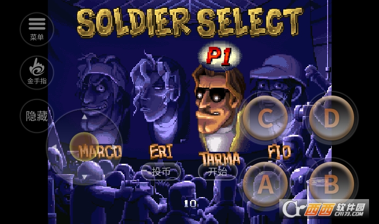 合金弹头5手机版