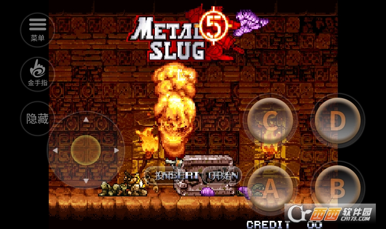 合金弹头5手机版