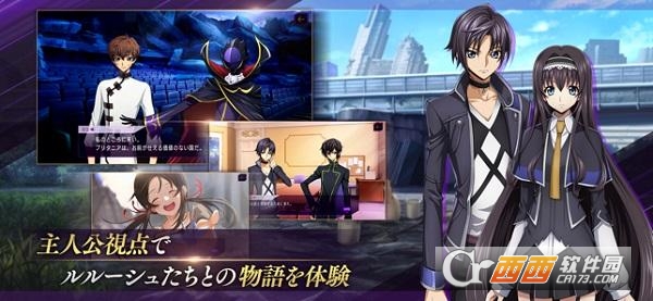 叛逆的鲁鲁修Lost Stories