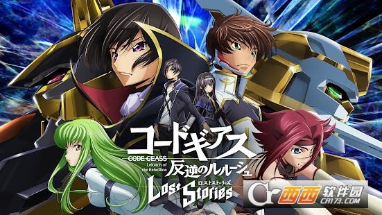 叛逆的鲁鲁修Lost Stories