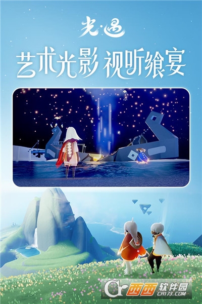 sky光遇测试服最新版2022