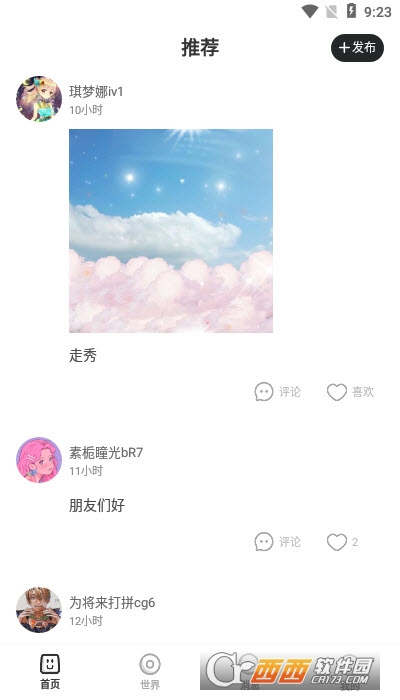 樱花迷你秀
