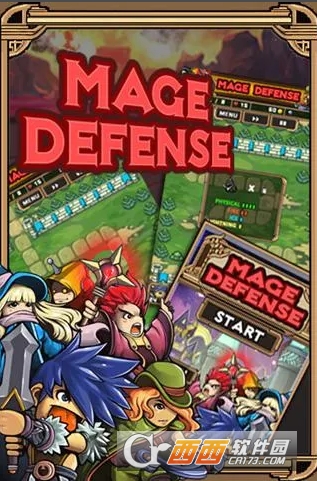 魔法塔防MageDefense