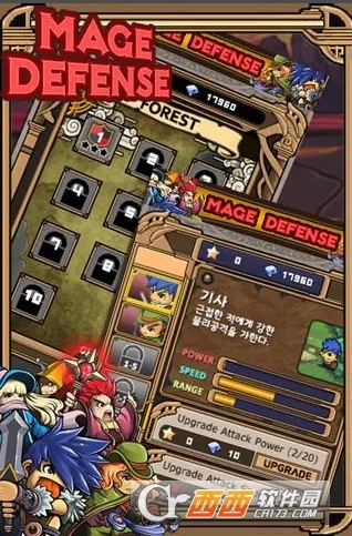 魔法塔防MageDefense