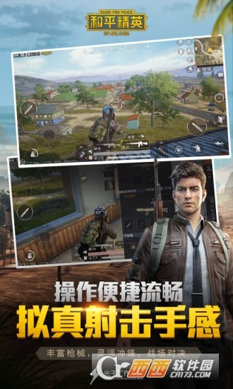 和平精英体验服2.0正版最新版