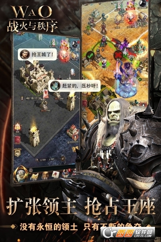 战火与秩序2022最新版