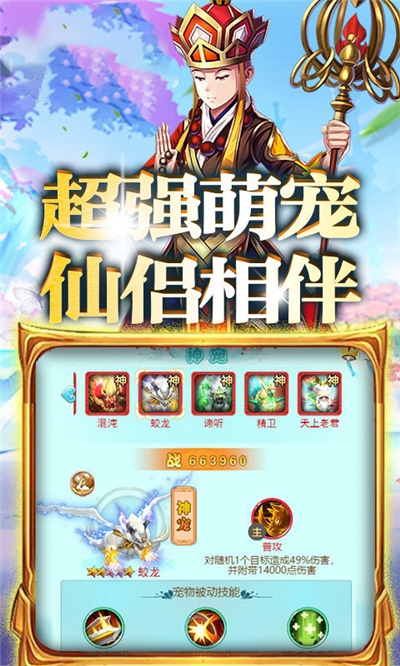 轮回西游正式版