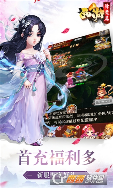 西游降魔篇BT版