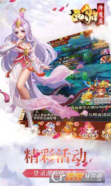 西游降魔篇BT版