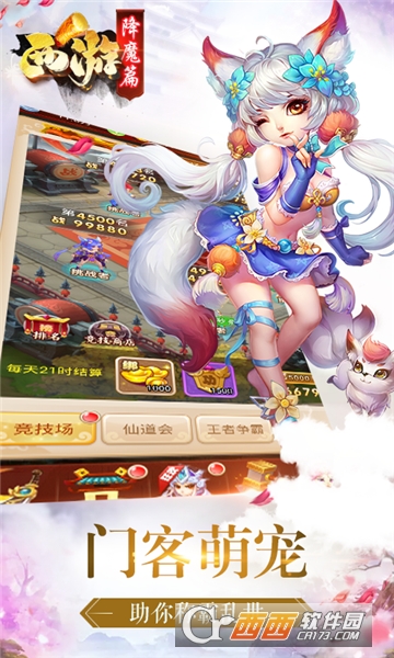 西游降魔篇BT版