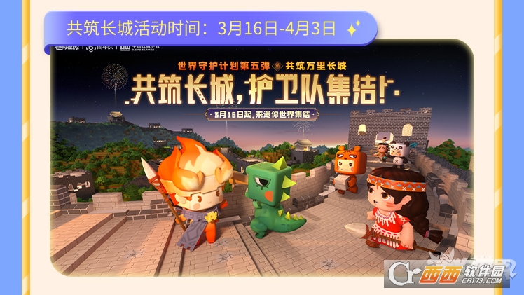 迷你世界游戏正版