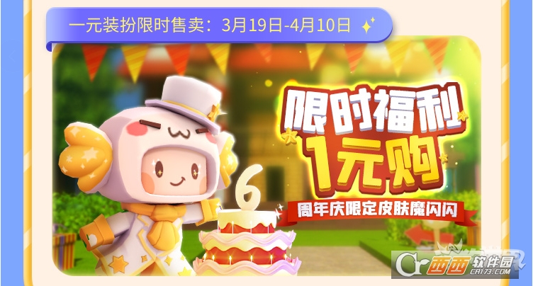 迷你世界游戏正版