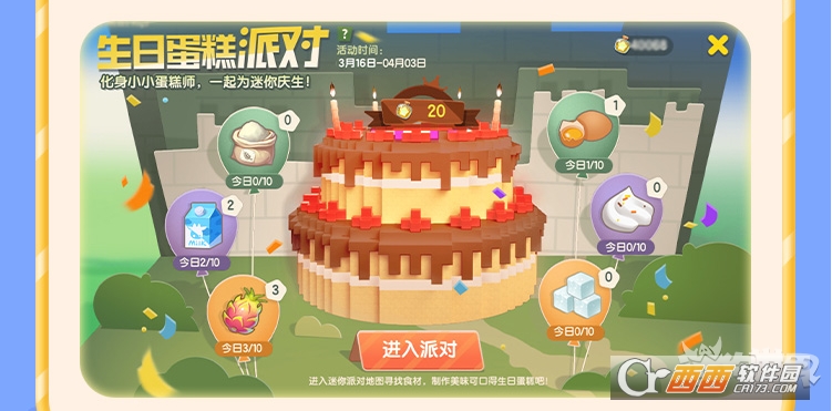 迷你世界游戏正版