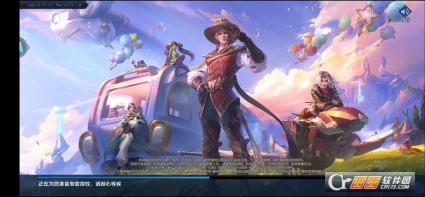 王者荣耀云游戏正版(七周年)