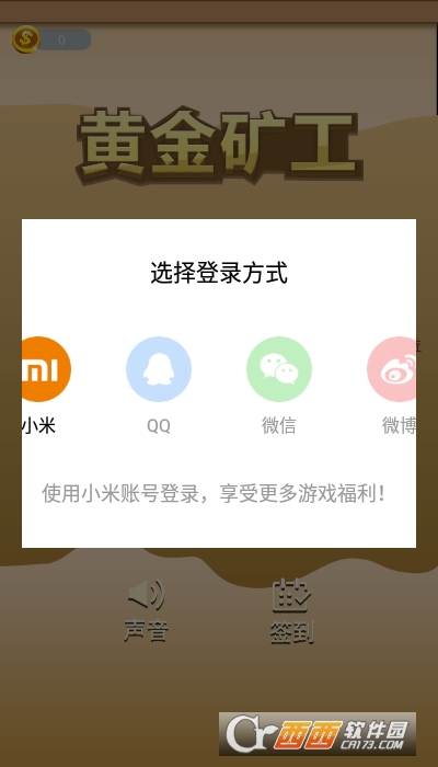 黄金矿工双人版手机版