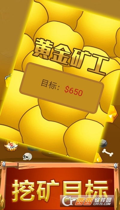 黄金矿工双人版手机版