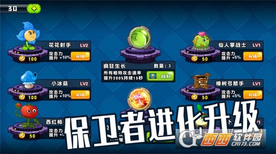 植物僵尸大作战游戏