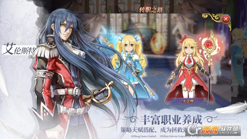 伊苏6纳比斯汀的方舟国际版