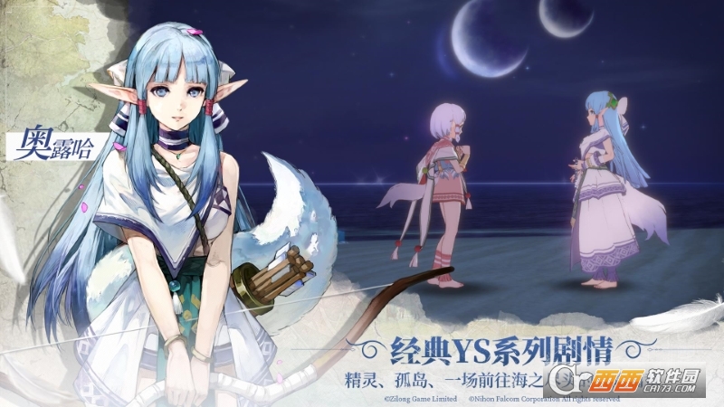 伊苏6纳比斯汀的方舟国际版