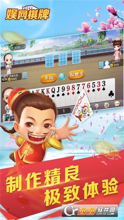 娱网棋牌手机版游戏大厅
