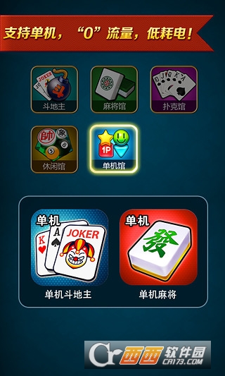 波克城市游戏平台