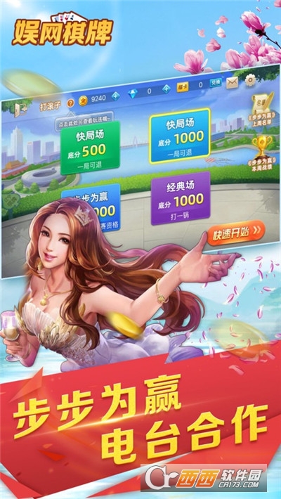 娱网棋(牌)大连打滚子新版