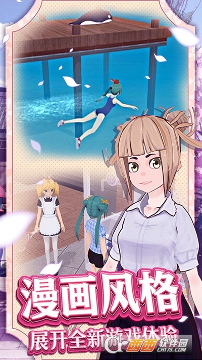 梦幻校园最新版