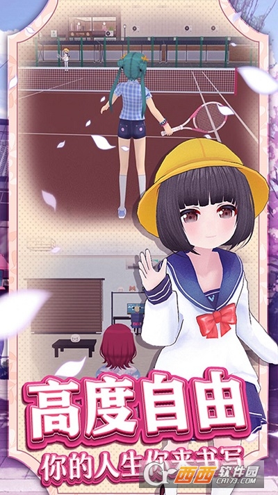 梦幻校园最新版