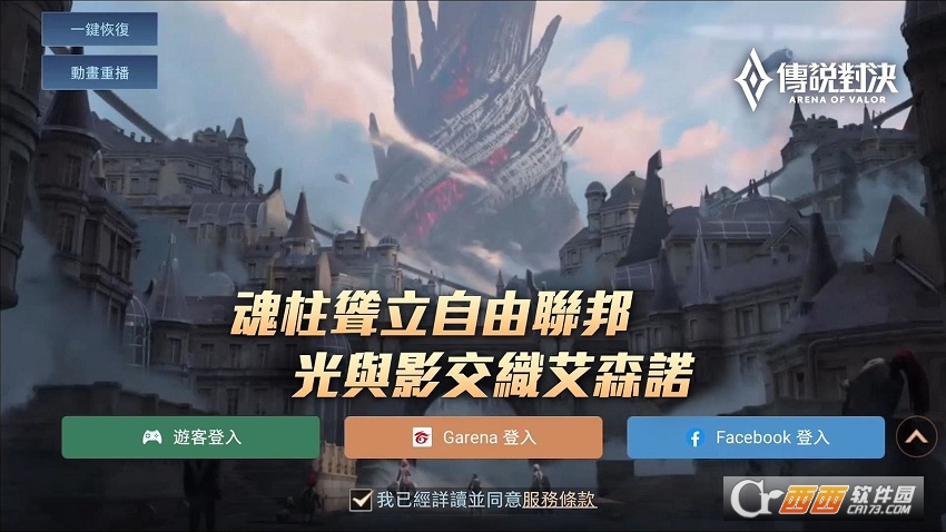 传说对决体验服最新版2022