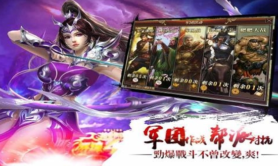 真三国快打最新版