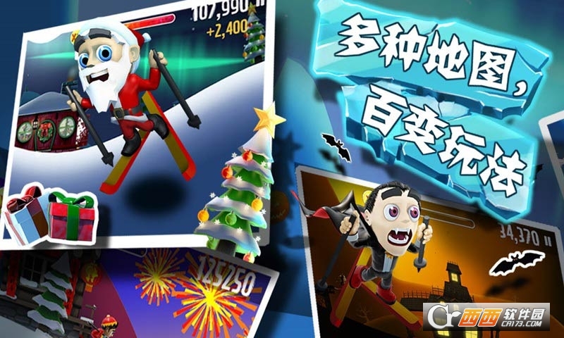 滑雪大冒险中文版