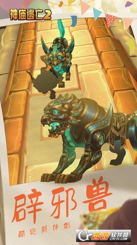 神庙逃亡2正版手游