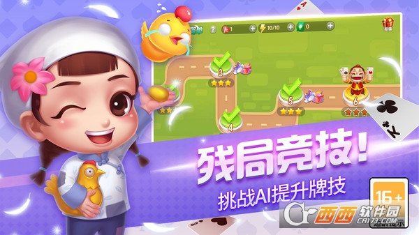 欢乐联网斗地主