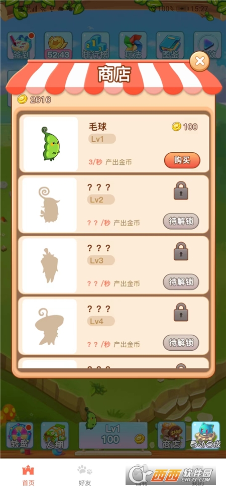 保卫农场红包版