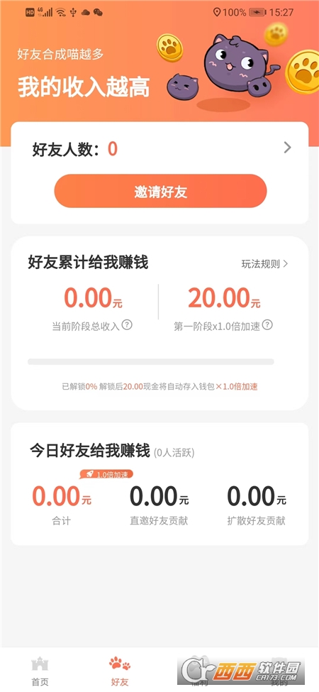 保卫农场红包版