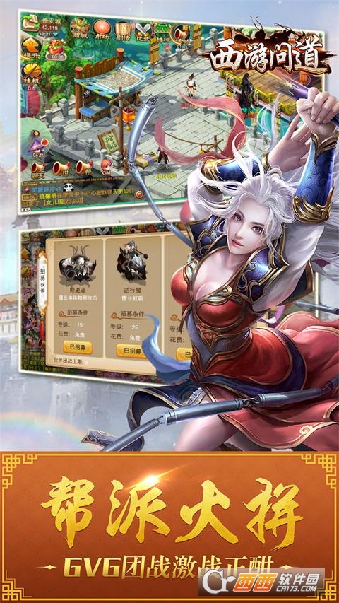 西游问道变态版私服