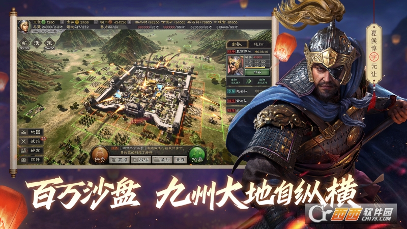 2022三国志·战略版本