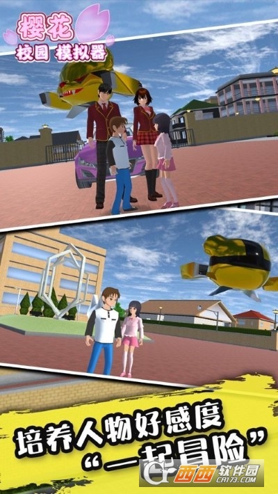 樱花校园模拟器秋衣版