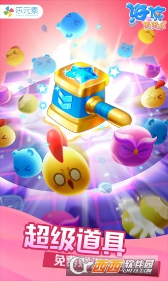 2022海滨消消乐最新版本