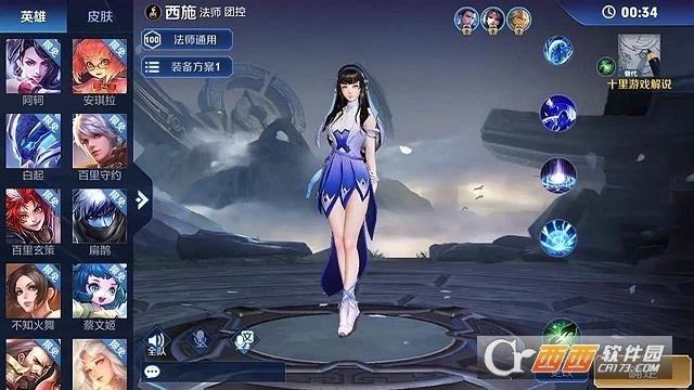 王者荣耀西施的欢迎会kuro